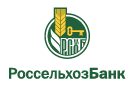 Банк Россельхозбанк в Красногородском